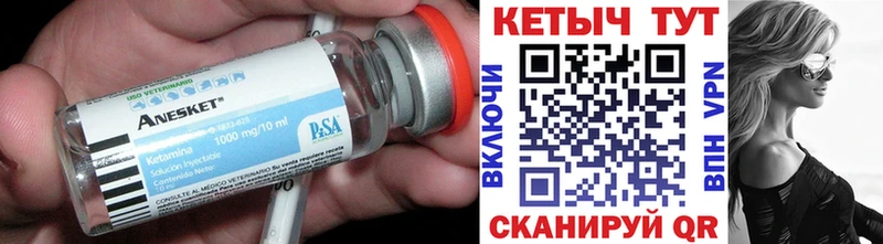 Купить  Чкаловск  Кетамин VHQ 