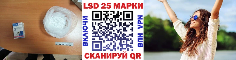Купить закладки  Чкаловск  LSD-25 экстази кислота 